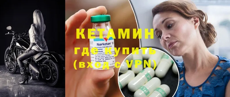 Кетамин ketamine  купить наркотики сайты  Малаховка 